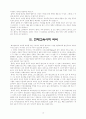 페스탈로치의 사상 15페이지
