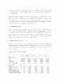 유로화(EMU) 출범과 향후 전망 및 우리의 대처방안 3페이지