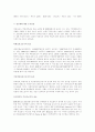 유로화(EMU) 출범과 향후 전망 및 우리의 대처방안 6페이지