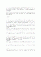 한국음식의 특색을 음식의 종류 및 지역별로 알아보자. 2페이지
