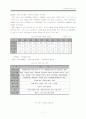 이혼가족에 대한 연구 7페이지