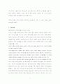 웰빙 푸드 5페이지
