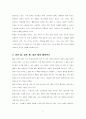 웰빙 푸드 6페이지