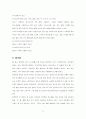웰빙 푸드 11페이지