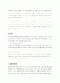 웰빙 푸드 14페이지