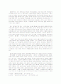 연극기법과 역사의식의 어우러짐 - 이현화의“카덴자”와 “불가불가”에서 4페이지