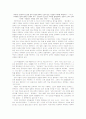 연극기법과 역사의식의 어우러짐 - 이현화의“카덴자”와 “불가불가”에서 6페이지