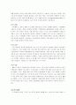 무기질에 관하여 4페이지