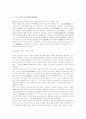 한미 관계의 역사와 성격 2페이지