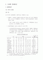 경제국 주요 사항 3페이지