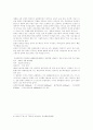 무기확산과 군축 4페이지
