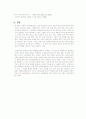 국제 인권 보호 제도와 그 이용 절차 4페이지
