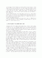 동아시아에 불고 있는 韓流 열풍 4페이지