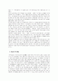 동아시아에 불고 있는 韓流 열풍 5페이지