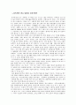동아시아에 불고 있는 韓流 열풍 7페이지