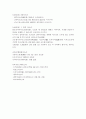 일본의 마츠리에 대하여 2페이지