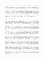 꿈을 통한 무속의 양상과 의의 5페이지