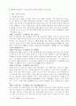꿈을 통한 무속의 양상과 의의 6페이지