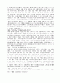 꿈을 통한 무속의 양상과 의의 7페이지
