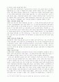 꿈을 통한 무속의 양상과 의의 8페이지