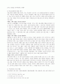꿈을 통한 무속의 양상과 의의 9페이지