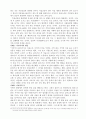 꿈을 통한 무속의 양상과 의의 10페이지