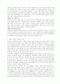 꿈을 통한 무속의 양상과 의의 11페이지