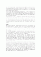 여성 인권 문제 2페이지