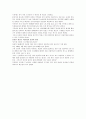 여성 인권 문제 5페이지