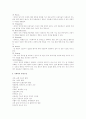[회의외교]한국의 국제회의 유치방안 2페이지