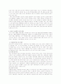 [회의외교]한국의 국제회의 유치방안 4페이지