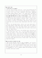 소크라테스 이전의 철학자들 3페이지