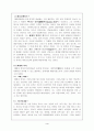 소크라테스 이전의 철학자들 4페이지