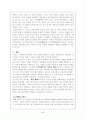 소크라테스 이전의 철학자들 5페이지
