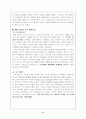 소크라테스 이전의 철학자들 8페이지
