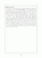 소크라테스 이전의 철학자들 9페이지