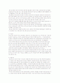 도시와 국토 몇십년간의 인구변화, 산업의 변화등을 조사한 자료입니다. 4페이지