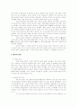 911테러 후 미국과 한국 2페이지