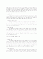 911테러 후 미국과 한국 3페이지