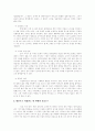 911테러 후 미국과 한국 4페이지