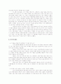911테러 후 미국과 한국 5페이지
