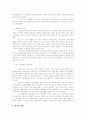 911테러 후 미국과 한국 6페이지