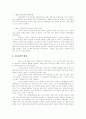 911테러 후 미국과 한국 8페이지