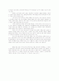 911테러 후 미국과 한국 9페이지