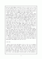 Virginia Woolf 의 The room of one's own 4페이지