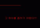 향후 디지털 미디어 시대에 따른 X-BOX 광고기획서 18페이지