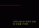 향후 디지털 미디어 시대에 따른 X-BOX 광고기획서 26페이지