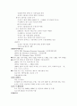 식량 문제에 대하여... 6페이지