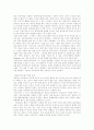 대규모 간척 사업의 환경 문제 4페이지