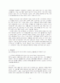 농심 신라면의 중국 진출 성공전략 분석 16페이지